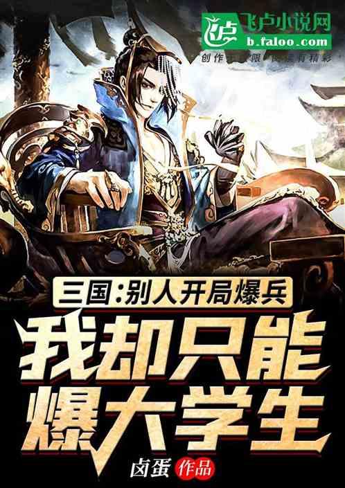 塔防三国志